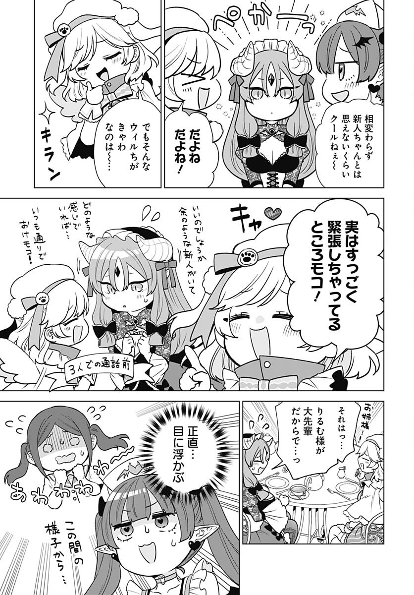VTuber wa Mama Naranai! Chapter 19 page 5 - nihonkuni.com