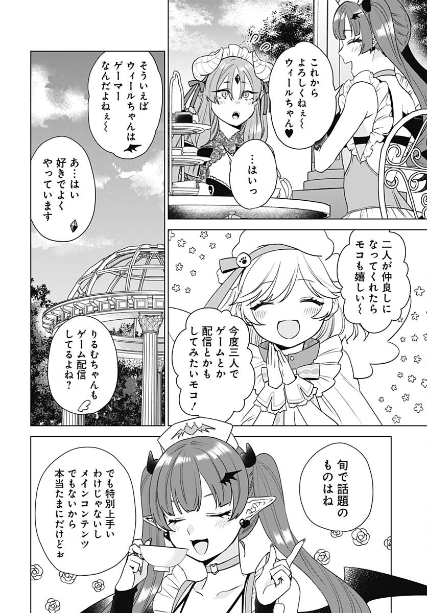VTuber wa Mama Naranai! Chapter 19 page 6 - nihonkuni.com