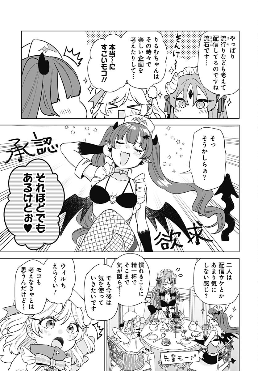VTuber wa Mama Naranai! Chapter 19 page 7 - nihonkuni.com