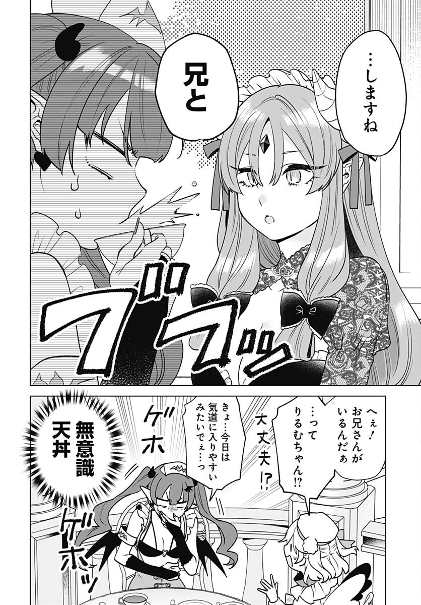 VTuber wa Mama Naranai! Chapter 19 page 10 - nihonkuni.com