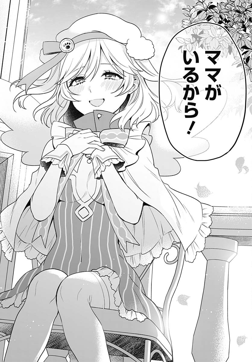 VTuber wa Mama Naranai! Chapter 19 page 14 - nihonkuni.com