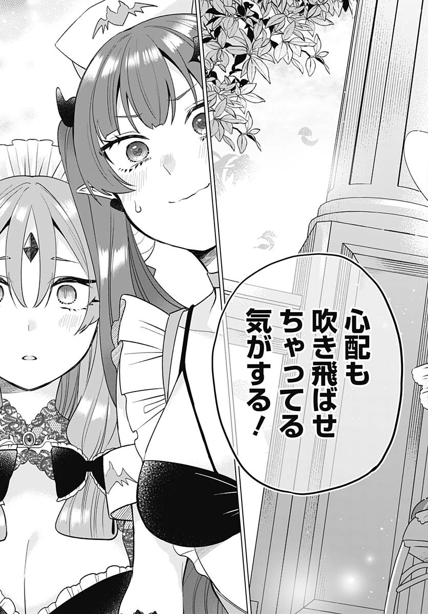 VTuber wa Mama Naranai! Chapter 19 page 15 - nihonkuni.com