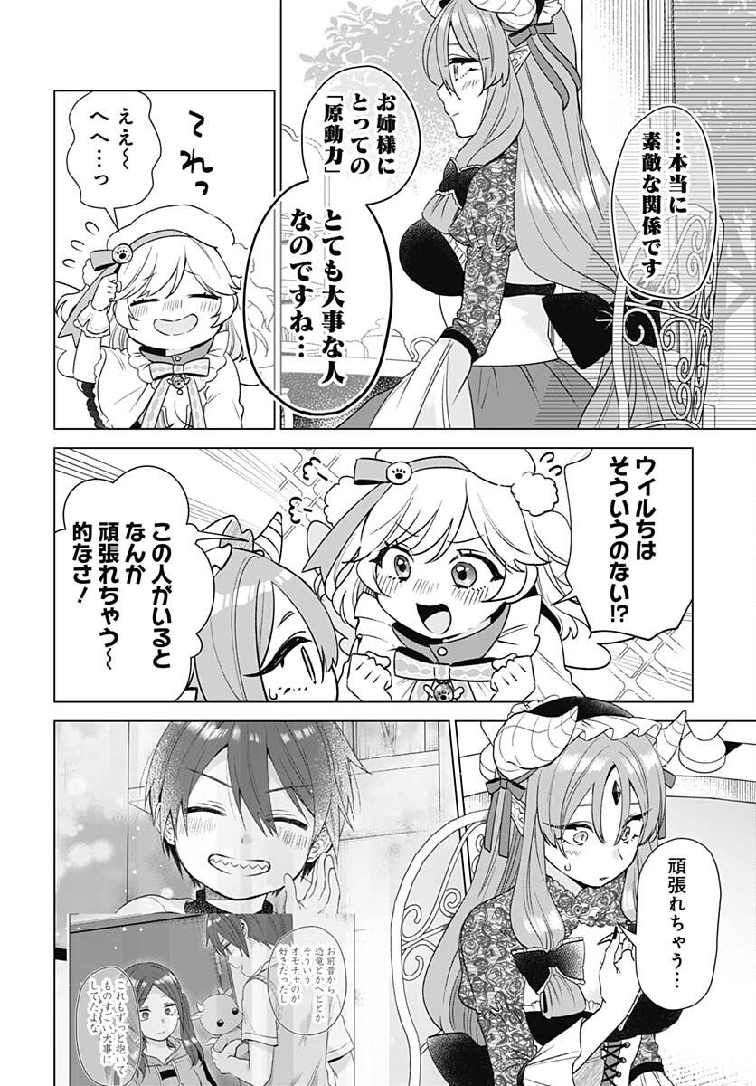 VTuber wa Mama Naranai! Chapter 19 page 16 - nihonkuni.com
