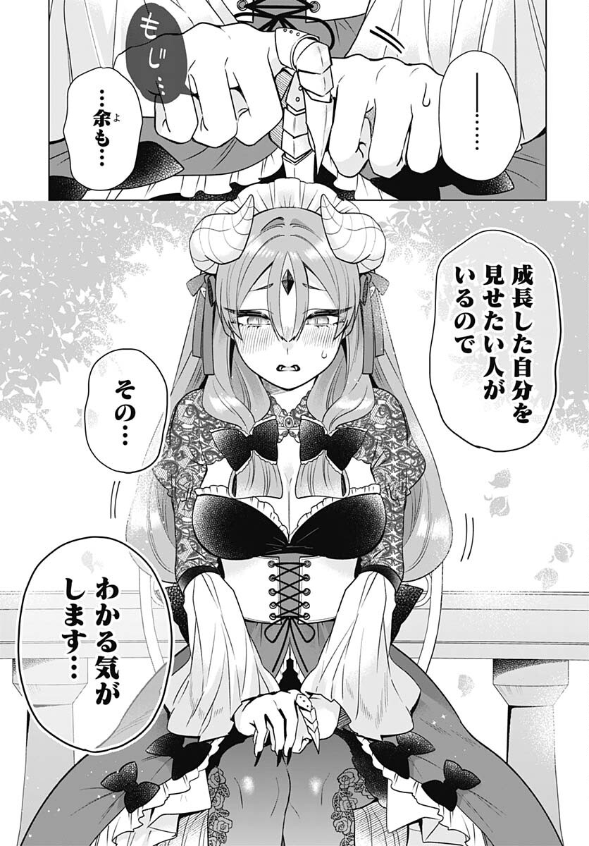 VTuber wa Mama Naranai! Chapter 19 page 17 - nihonkuni.com