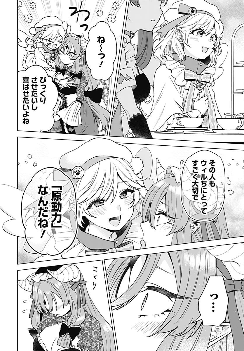 VTuber wa Mama Naranai! Chapter 19 page 18 - nihonkuni.com