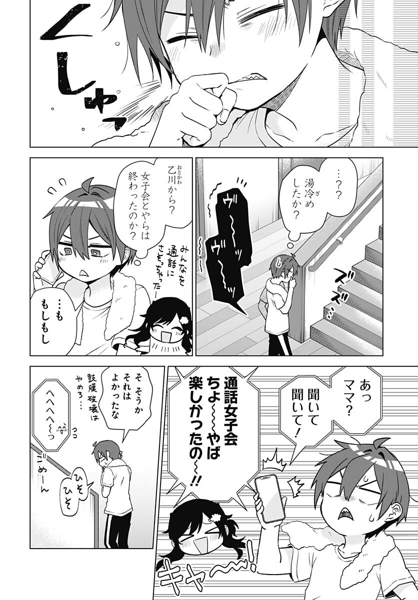 VTuber wa Mama Naranai! Chapter 19 page 20 - nihonkuni.com