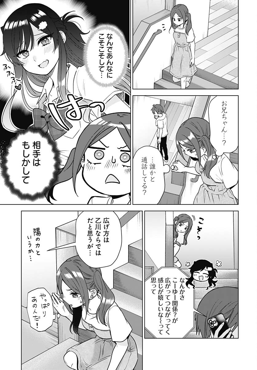 VTuber wa Mama Naranai! Chapter 19 page 21 - nihonkuni.com