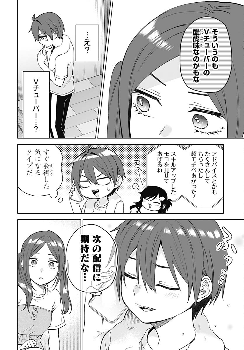 VTuber wa Mama Naranai! Chapter 19 page 22 - nihonkuni.com