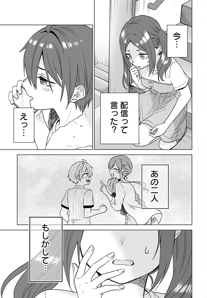 VTuber wa Mama Naranai! Chapter 19 page 23 - nihonkuni.com