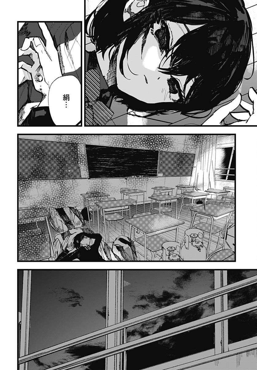 Yoarashi ni Warau Chapter 21 page 4 - nihonkuni.com