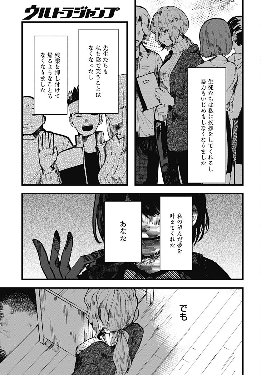 Yoarashi ni Warau Chapter 21 page 7 - nihonkuni.com