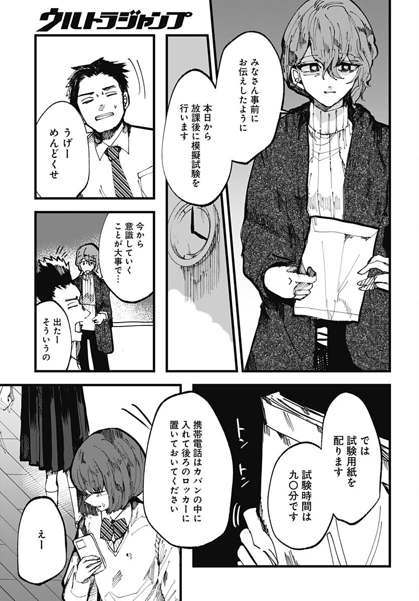 Yoarashi ni Warau Chapter 21 page 9 - nihonkuni.com