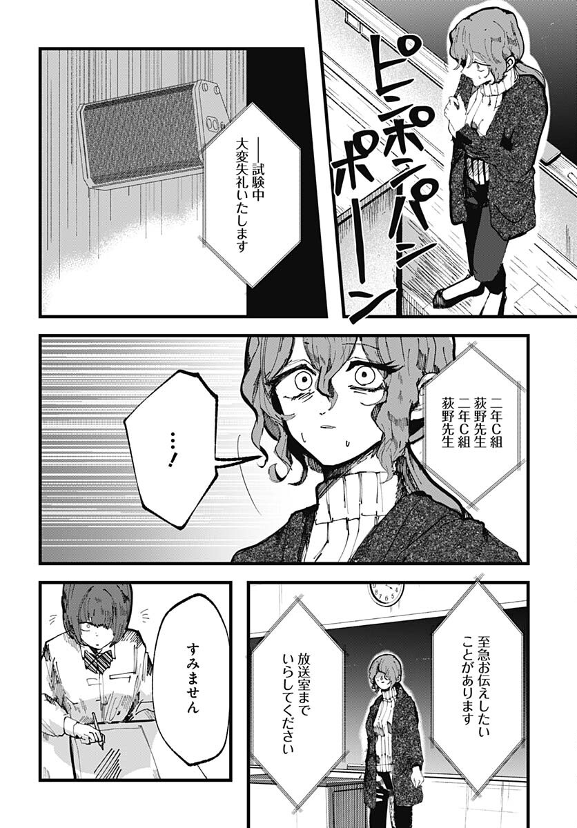 Yoarashi ni Warau Chapter 21 page 10 - nihonkuni.com
