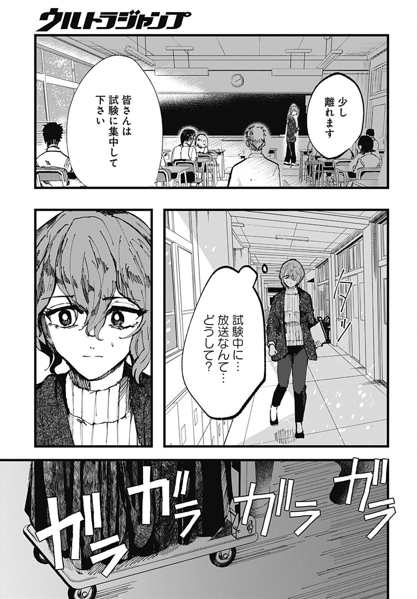 Yoarashi ni Warau Chapter 21 page 11 - nihonkuni.com