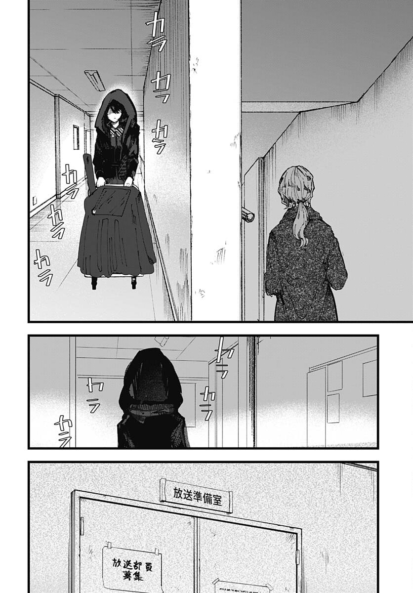 Yoarashi ni Warau Chapter 21 page 12 - nihonkuni.com
