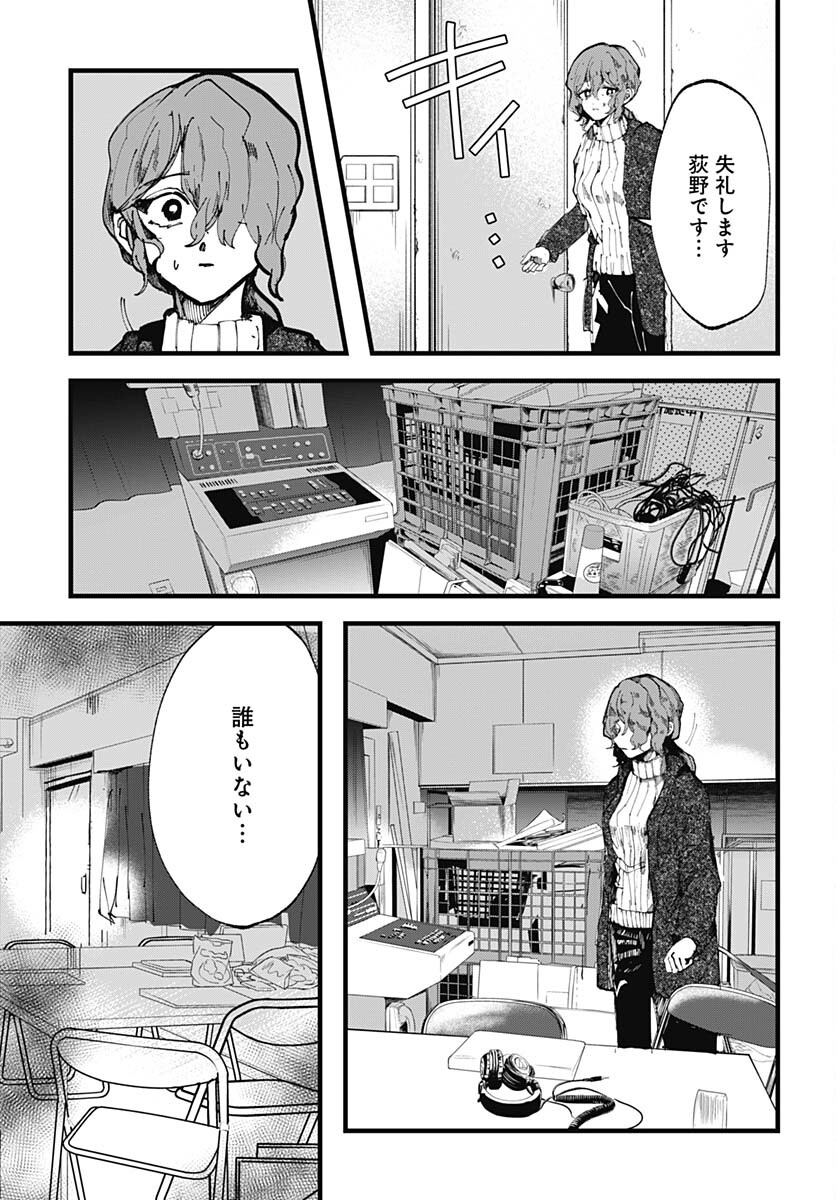 Yoarashi ni Warau Chapter 21 page 13 - nihonkuni.com