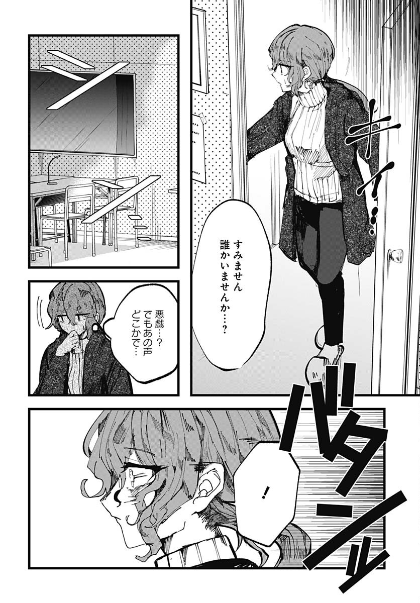 Yoarashi ni Warau Chapter 21 page 14 - nihonkuni.com