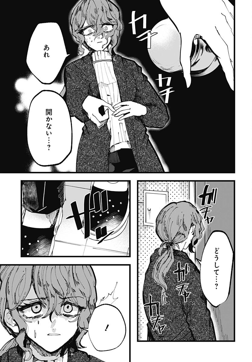 Yoarashi ni Warau Chapter 21 page 15 - nihonkuni.com