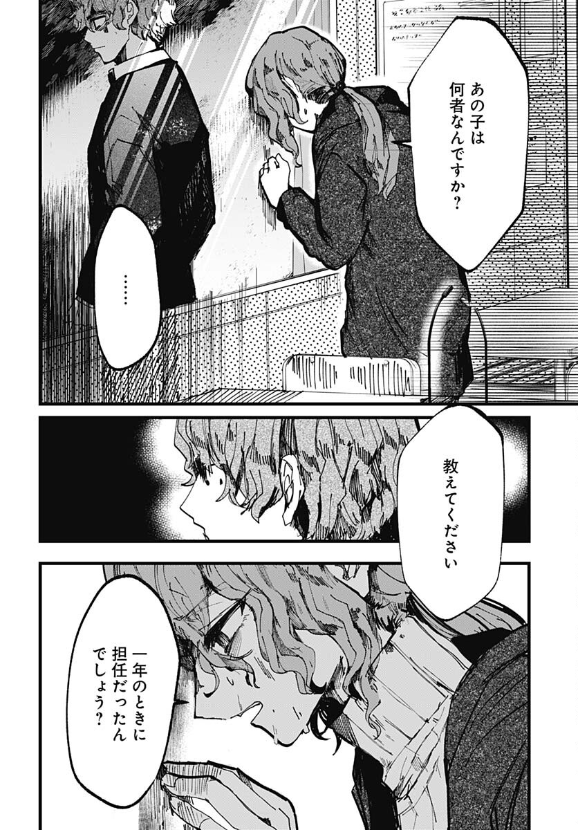 Yoarashi ni Warau Chapter 21 page 20 - nihonkuni.com