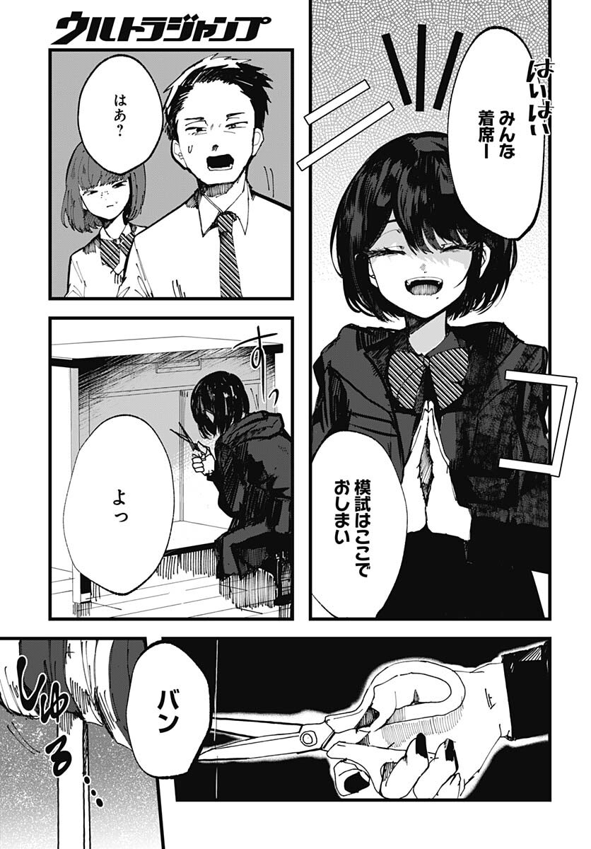 Yoarashi ni Warau Chapter 21 page 25 - nihonkuni.com