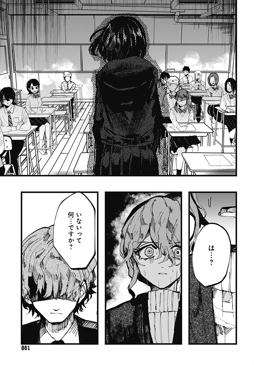 Yoarashi ni Warau Chapter 21 page 31 - nihonkuni.com