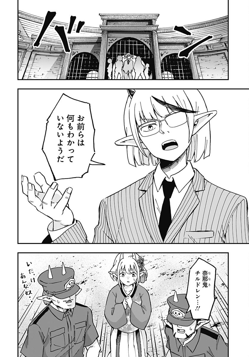 Ano Yo no Task Chap 16 - Pic 2