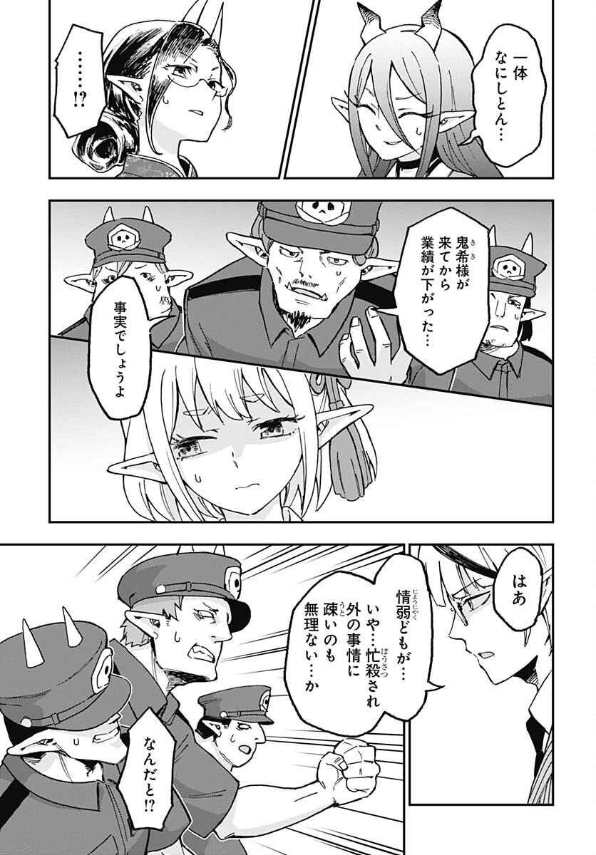 Ano Yo no Task Chap 16 - Pic 3