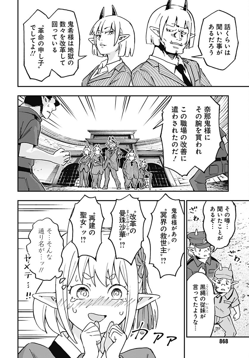Ano Yo no Task Chap 16 - Pic 4