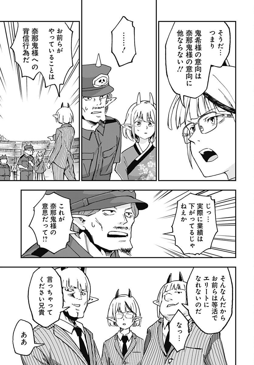 Ano Yo no Task Chap 16 - Pic 5