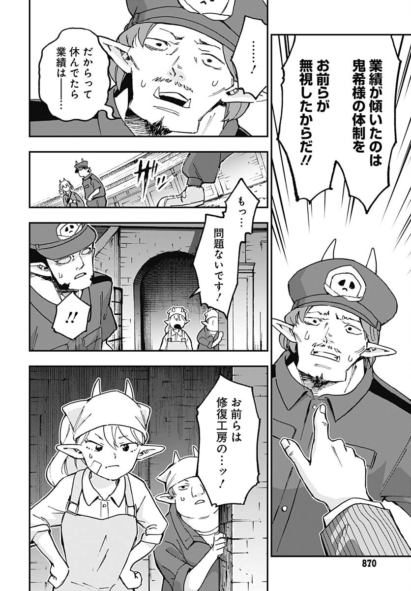 Ano Yo no Task Chap 16 - Pic 6