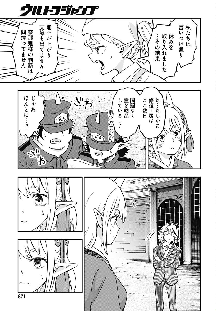 Ano Yo no Task Chap 16 - Pic 7