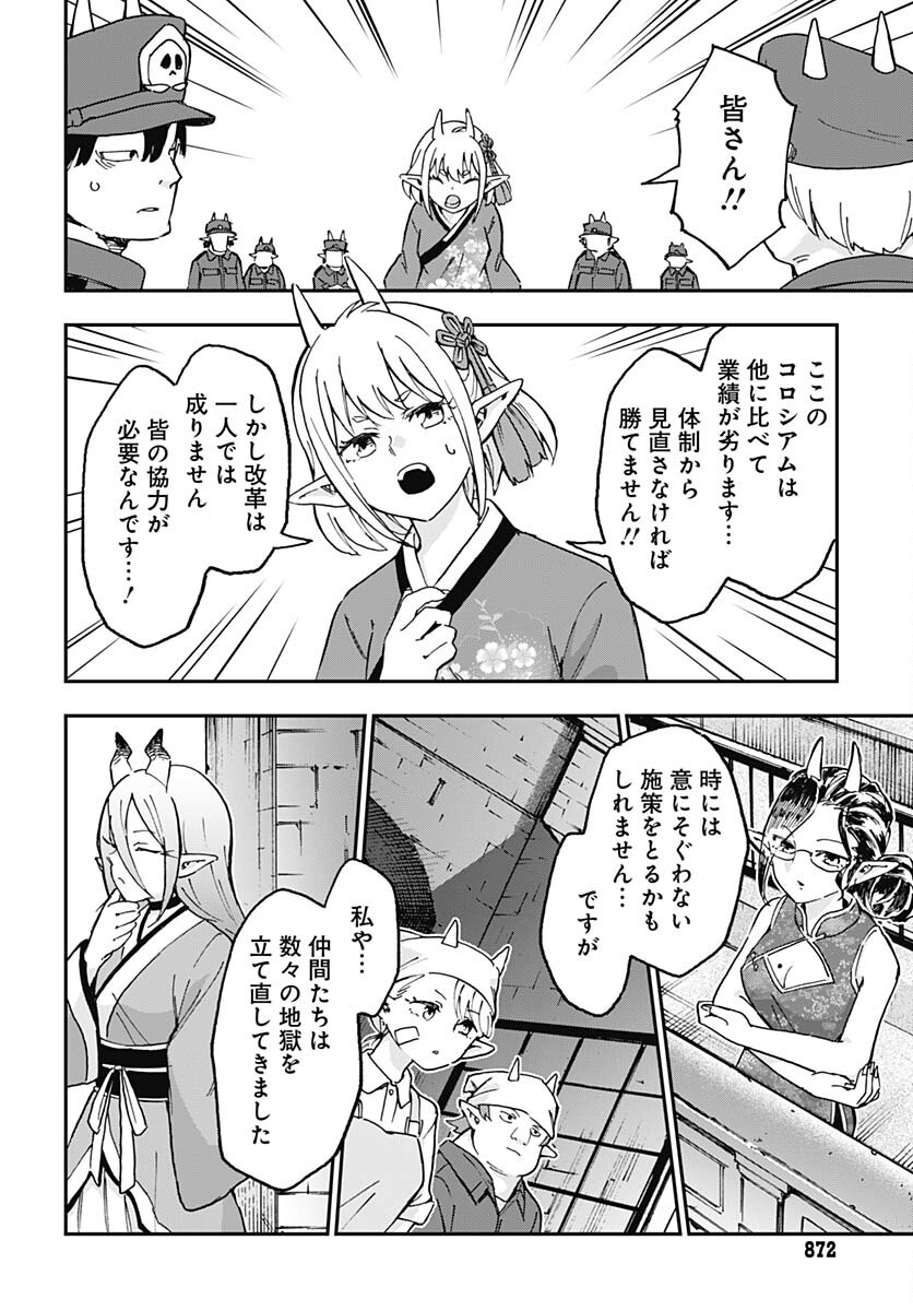 Ano Yo no Task Chap 16 - Pic 8