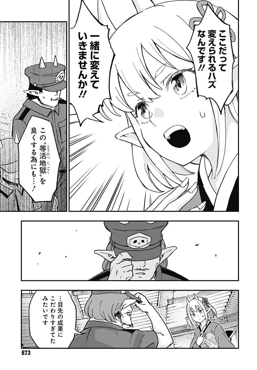 Ano Yo no Task Chap 16 - Pic 9