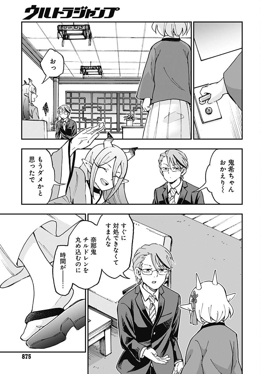 Ano Yo no Task Chap 16 - Pic 11