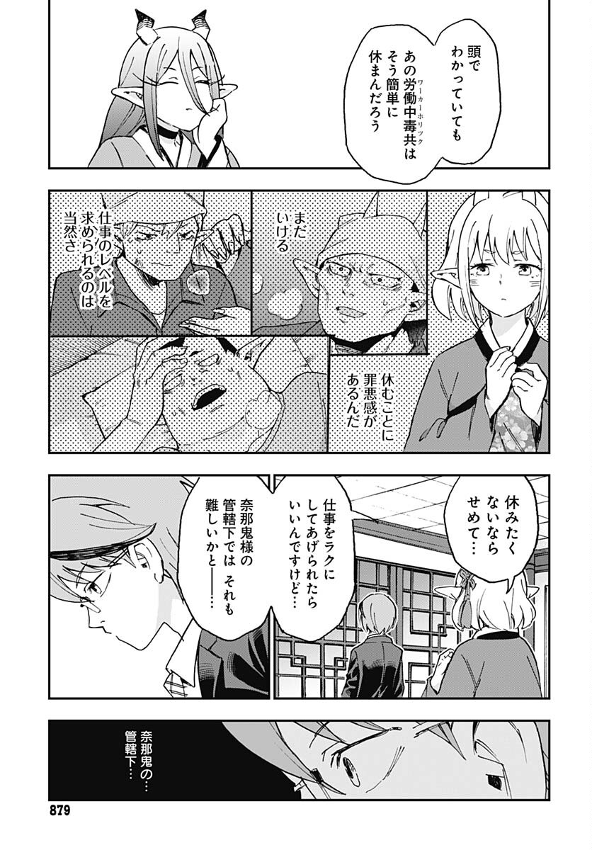 Ano Yo no Task Chap 16 - Pic 15