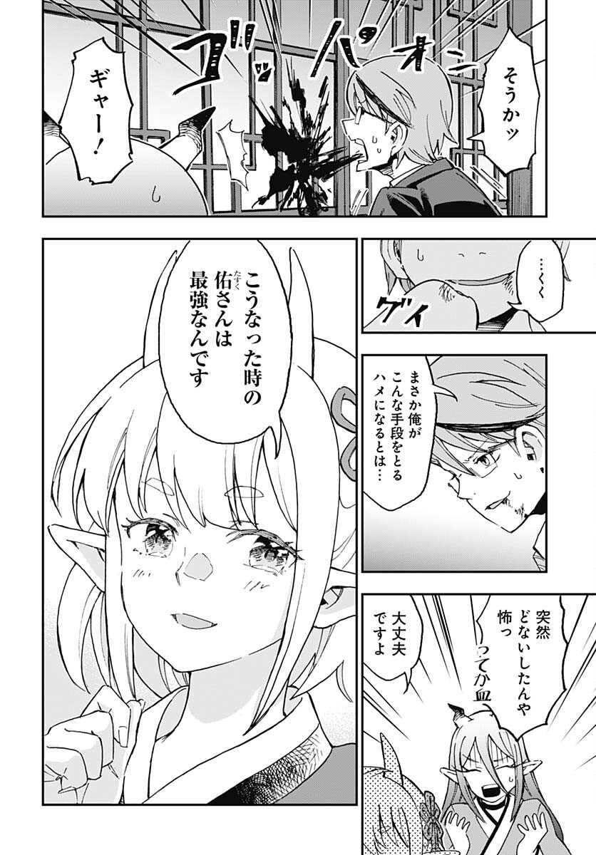 Ano Yo no Task Chap 16 - Pic 16
