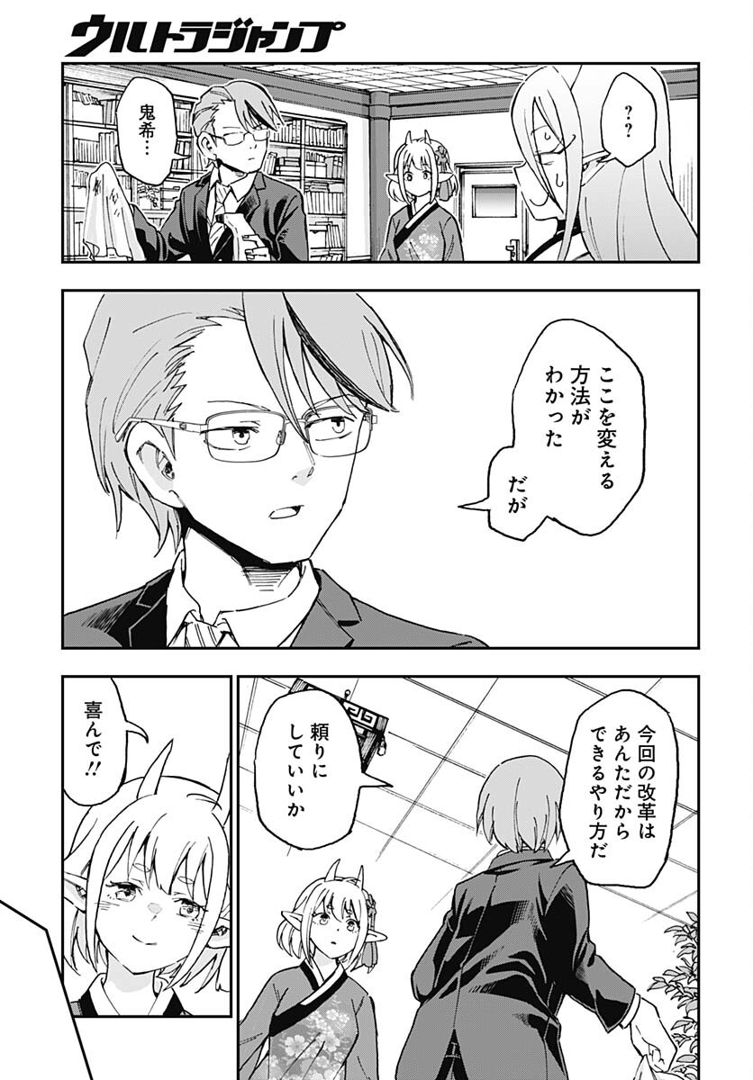 Ano Yo no Task Chap 16 - Pic 17