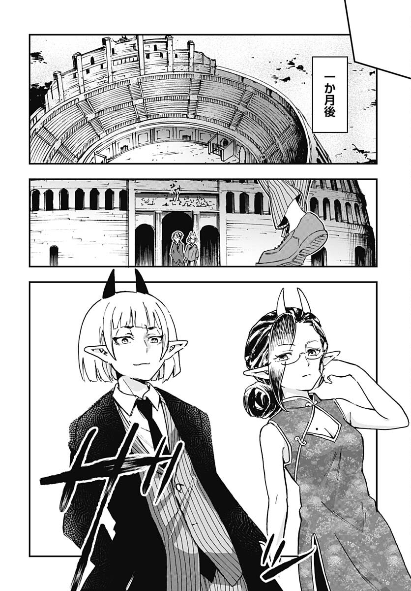 Ano Yo no Task Chap 16 - Pic 18
