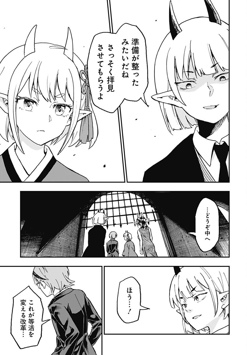 Ano Yo no Task Chap 16 - Pic 19