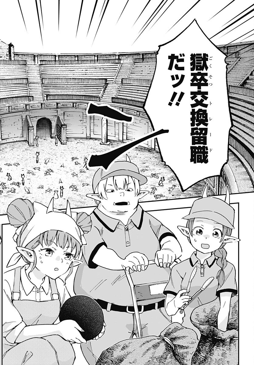 Ano Yo no Task Chap 16 - Pic 20
