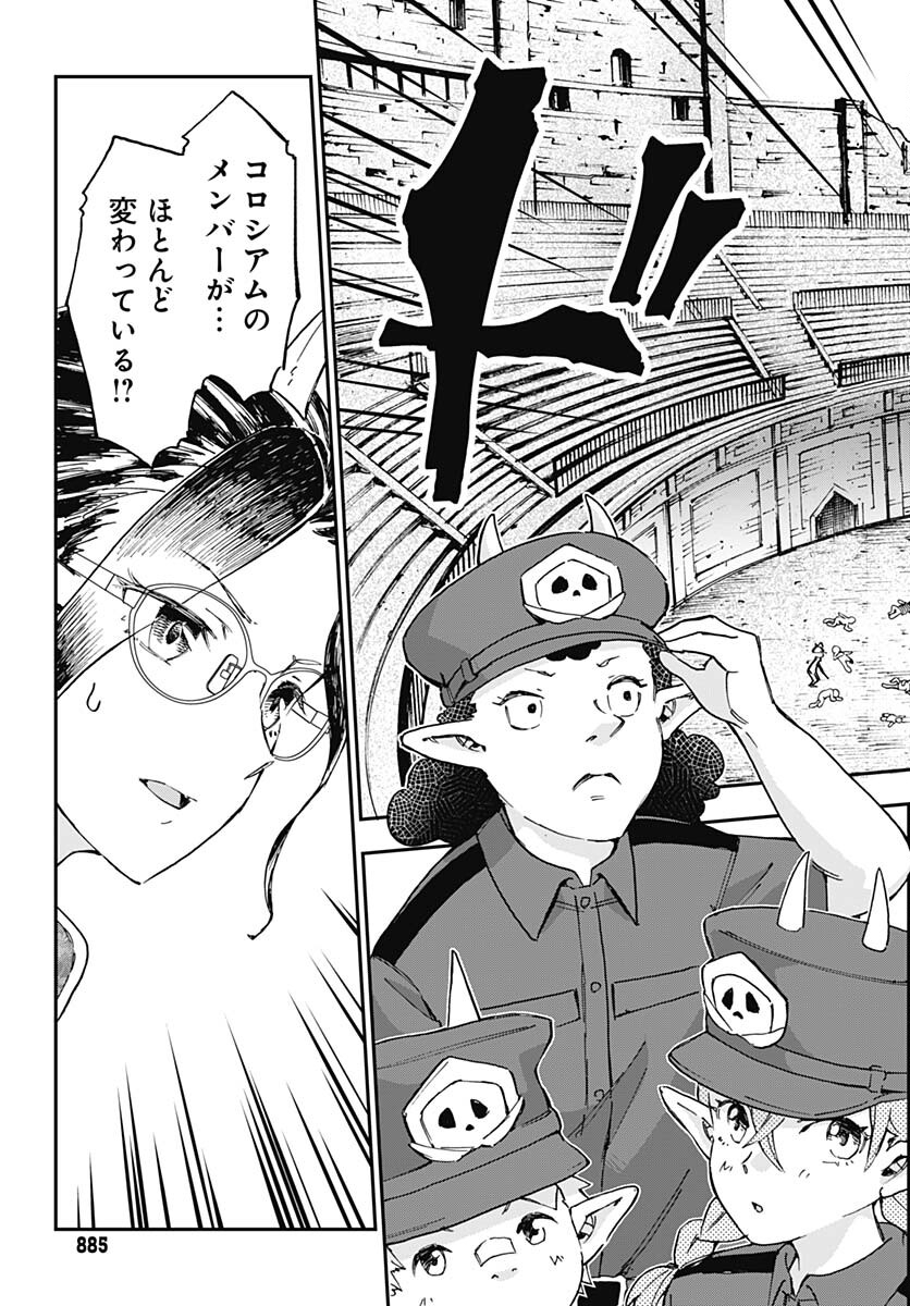 Ano Yo no Task Chap 16 - Pic 21