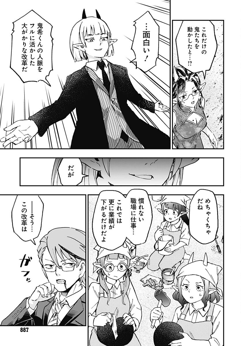Ano Yo no Task Chap 16 - Pic 23
