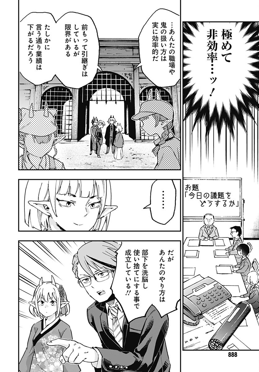 Ano Yo no Task Chap 16 - Pic 24