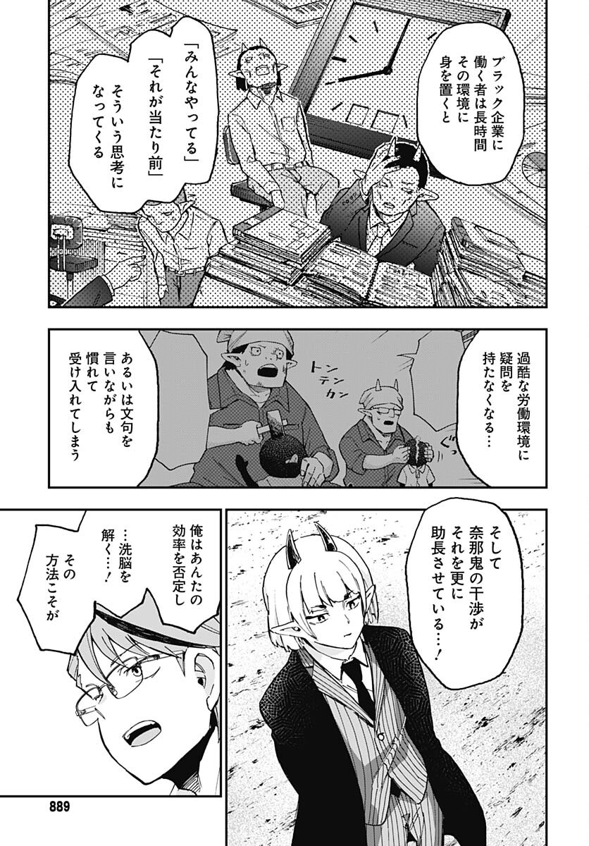 Ano Yo no Task Chap 16 - Pic 25