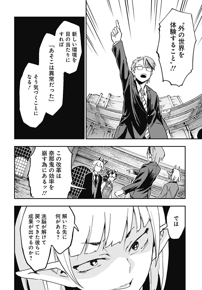 Ano Yo no Task Chap 16 - Pic 26