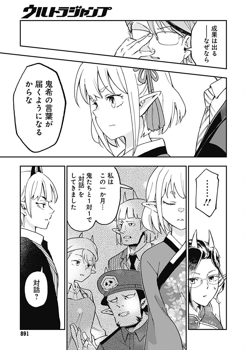 Ano Yo no Task Chap 16 - Pic 27