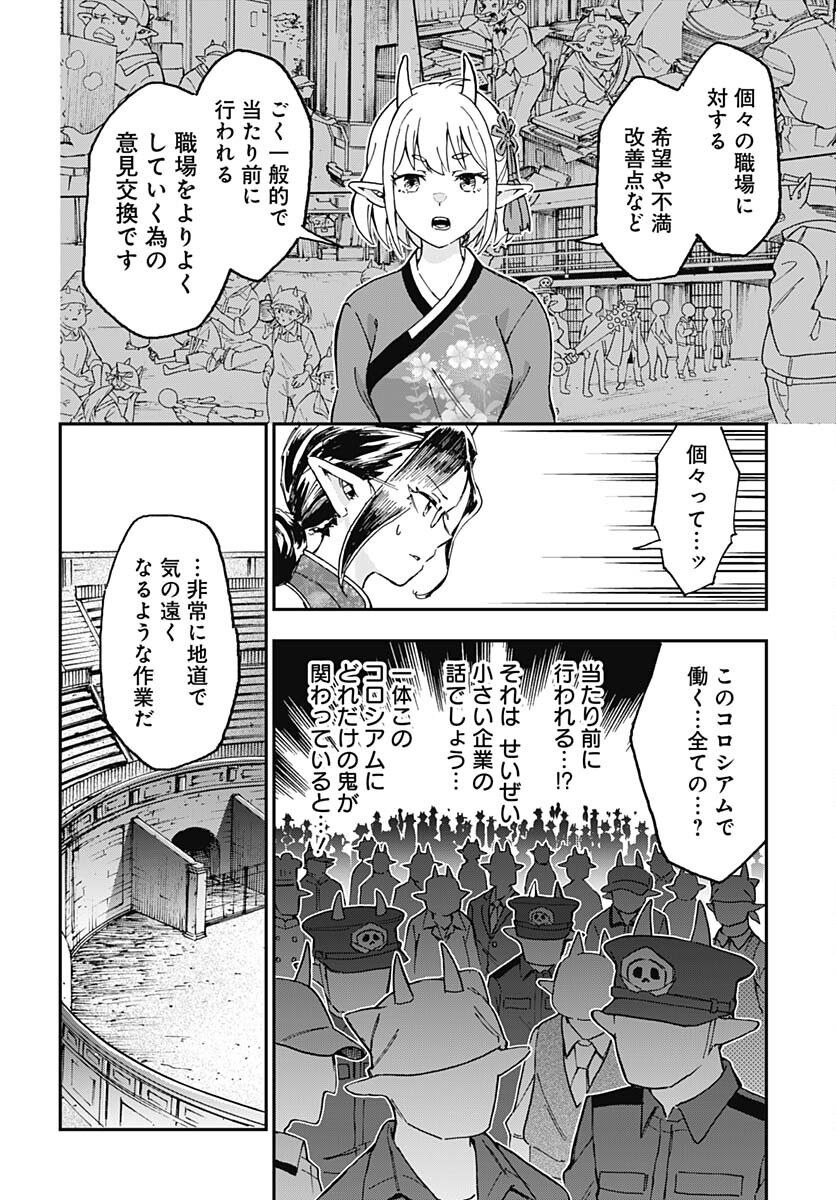 Ano Yo no Task Chap 16 - Pic 28