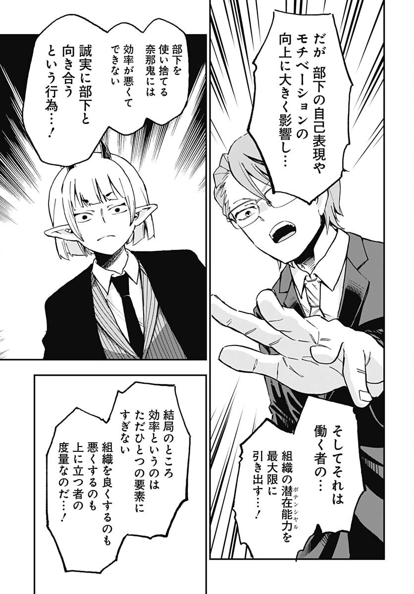 Ano Yo no Task Chap 16 - Pic 29