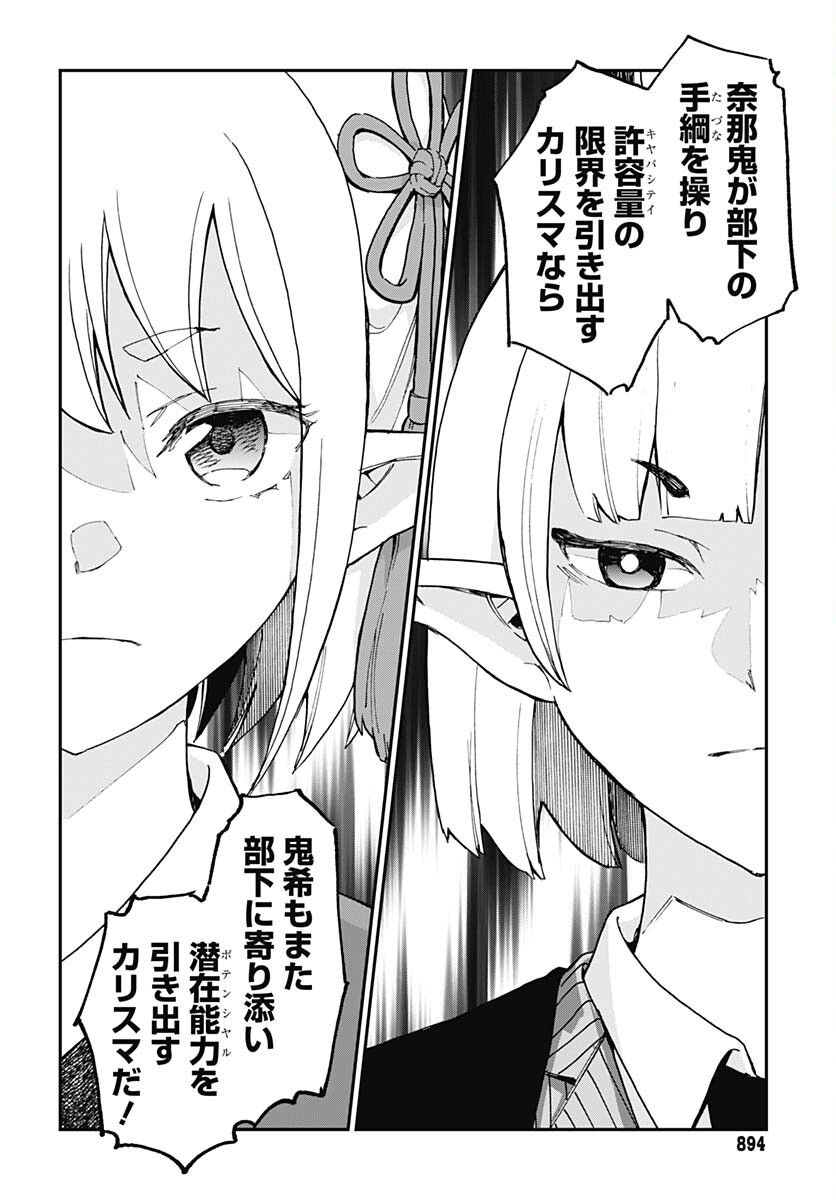 Ano Yo no Task Chap 16 - Pic 30