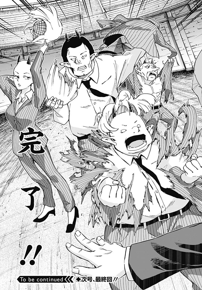 Ano Yo no Task Chap 16 - Pic 33